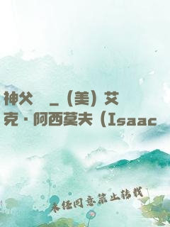 神父馬維
